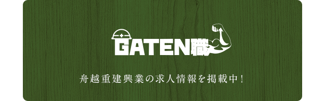 sp_bnrhalf_gaten